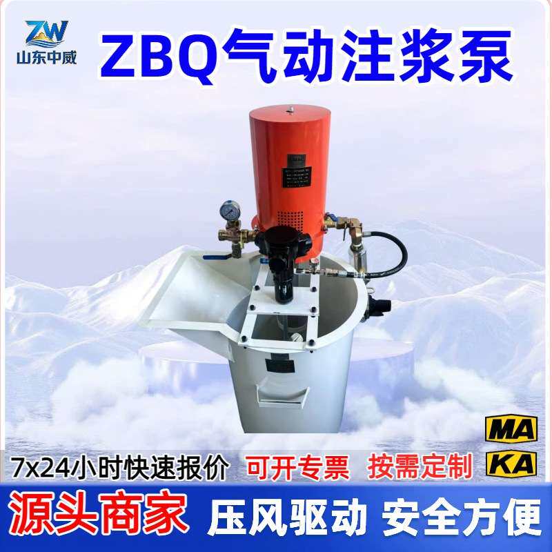 供应ZBQ矿用气动注浆泵水泥浆化学浆注浆2ZBQ30/12矿用气动注浆泵图片