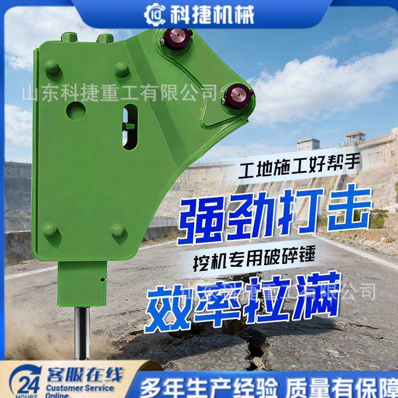 挖掘装载机破碎锤矿山开采隧道开挖高频凿岩直角锤挖机炮头三角锤