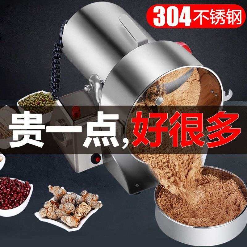 玖蓝1000g不锈钢粉碎机家用小型电动磨粉机多功能三七打粉机超