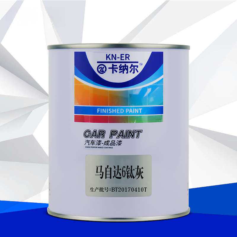 汽车油漆成品漆原厂通用汽车漆面翻新车划痕修补补车漆