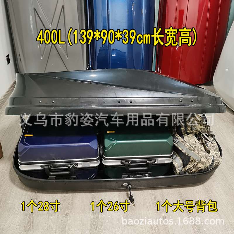 厂家直销现货供应车顶行李箱汽车车载车顶箱通用超薄储物箱行李架