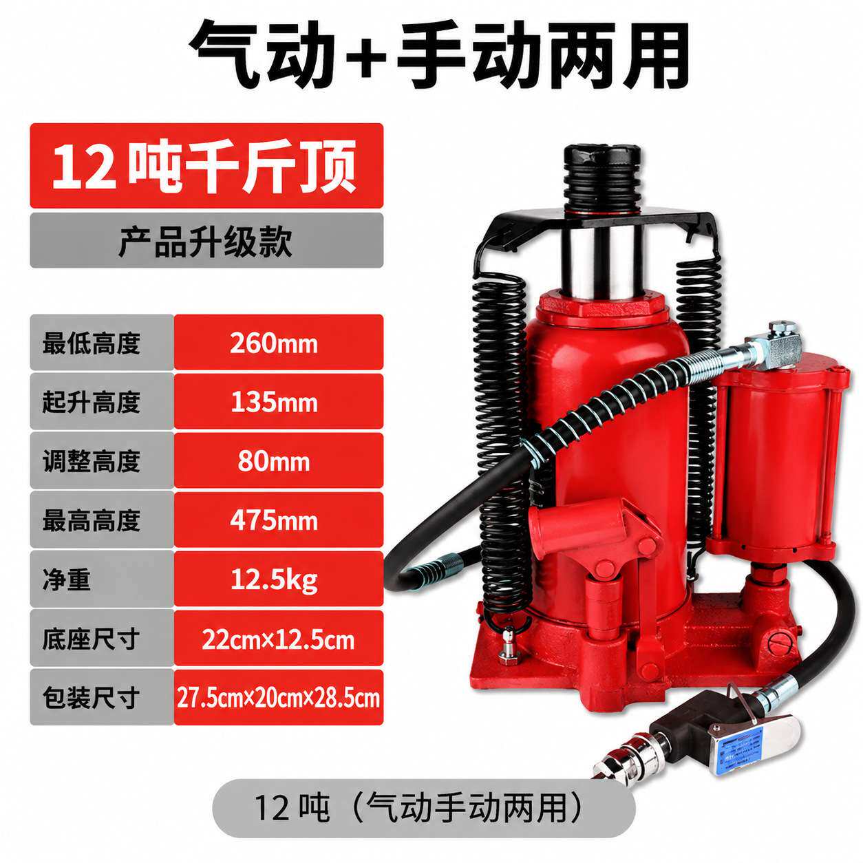 气动12T油压千斤顶 重型气动顶 汽修专用液压起重工具