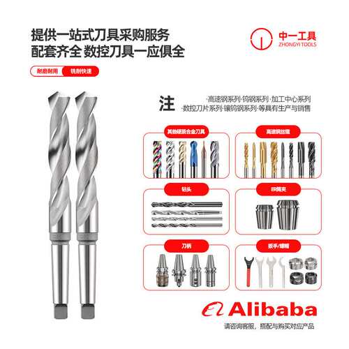锥柄加长麻花钻头车床机用高速钢直径9-100mm齐全源头厂家