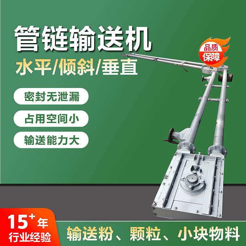 固体粉体密封管链机管道输送系统设备不锈钢管链输送机防爆无尘
