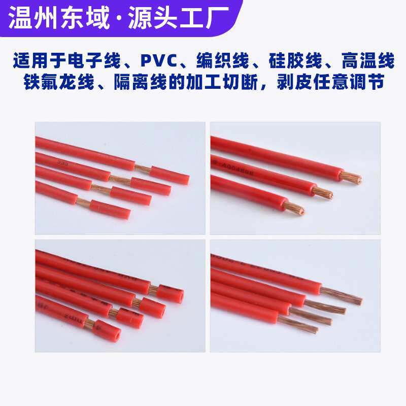 全自动电脑剥线机6平方 多芯电源线全自动裁线剥皮机触摸屏去皮机