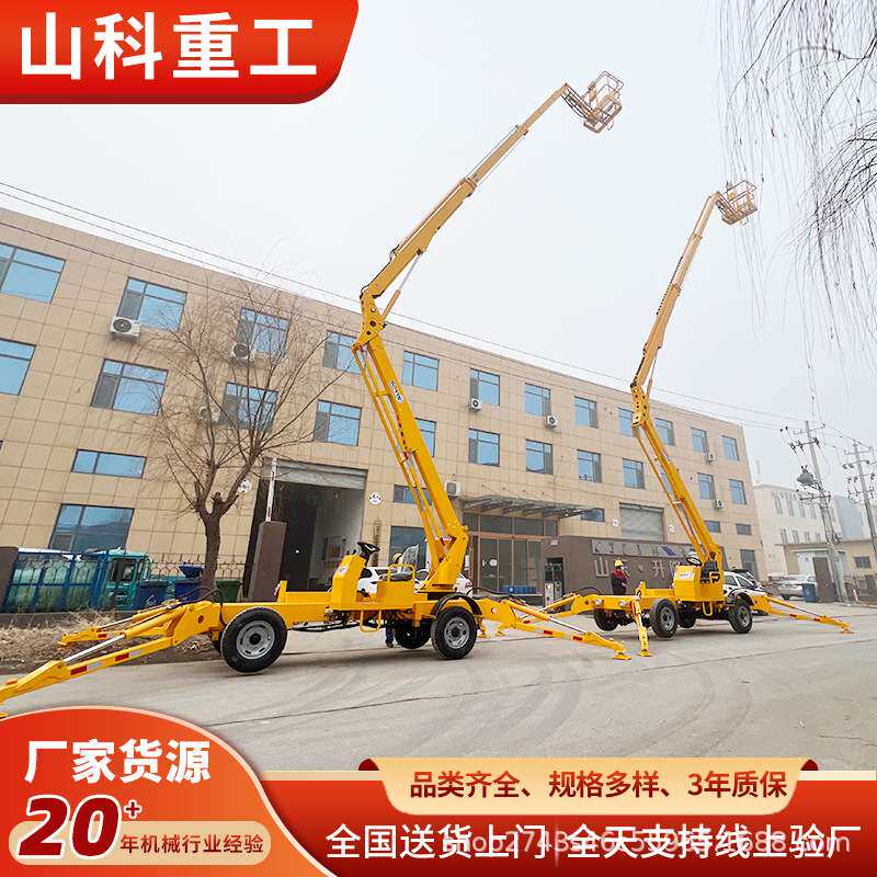 360度旋转设备高空作业车自行折臂式升降机移动式曲臂高空升降车