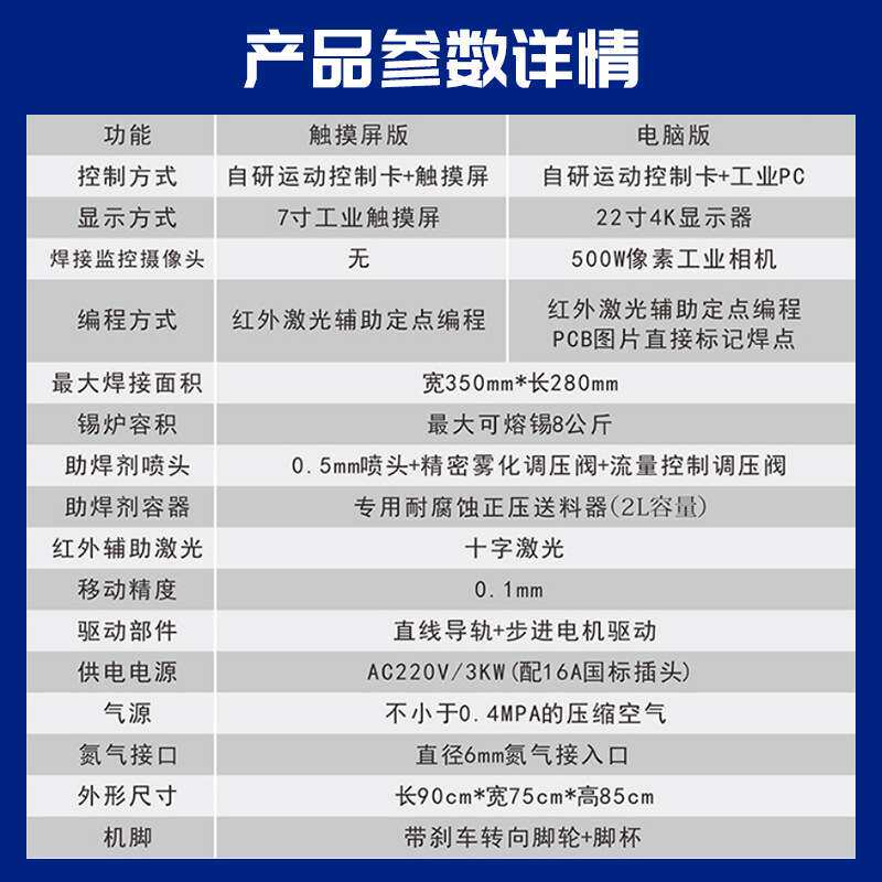 选择性波峰焊锡机全自动一体机桌面PCBA焊接设备