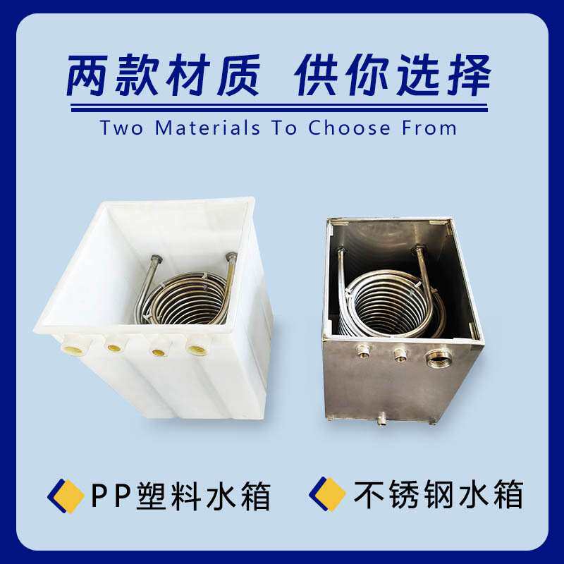 塑料换热水箱供应不锈钢冷热换工业家用换耐腐蚀保温耐高温