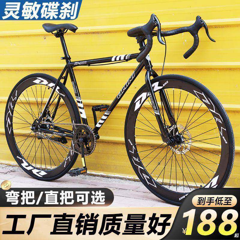 路自行车男女学竞速生FES赛把车弯死飞非公实心胎碟刹700c通勤车