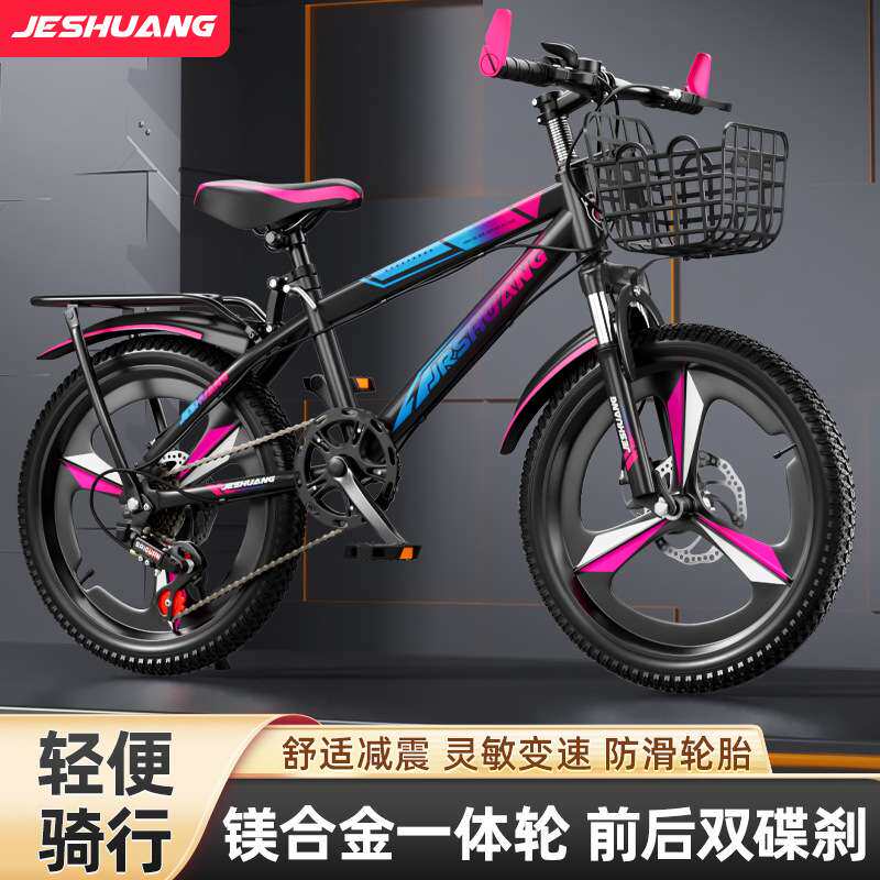 山地车自行车变速青少年减震碟刹18-26寸适合6-18岁带车筐