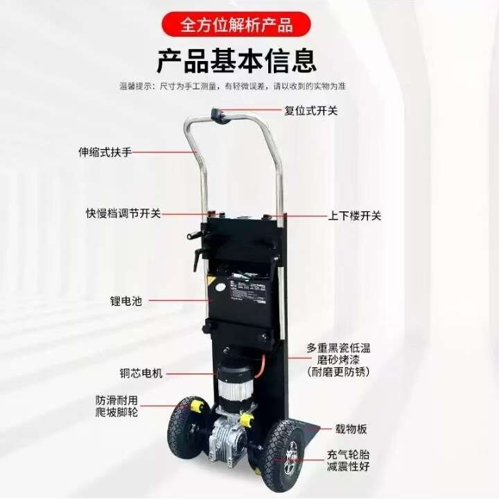 电动爬楼机搬运车全自动上下楼梯载物家电建材大轮履带爬楼梯神器