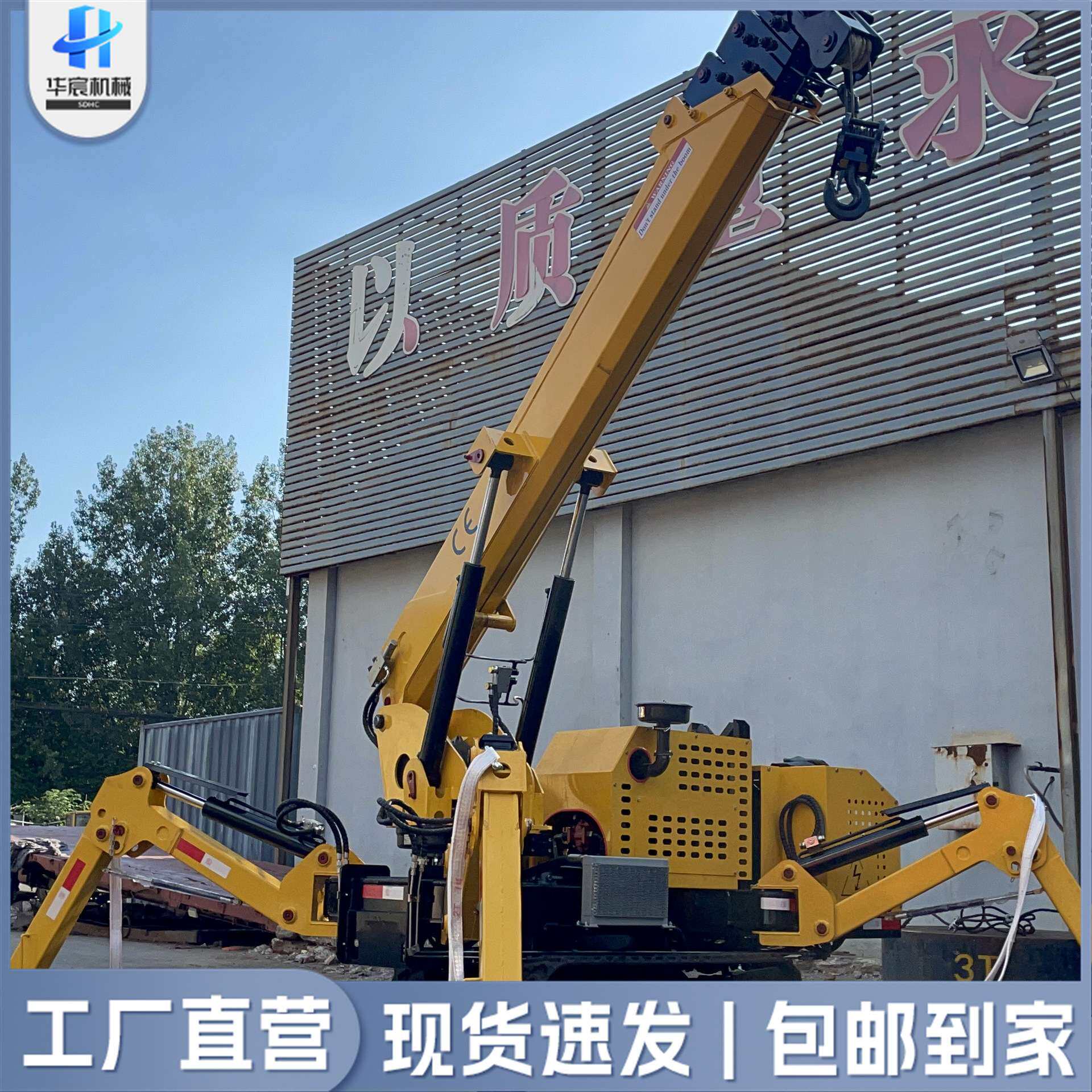 蜘蛛吊车无线遥控伸缩臂5吨8吨履带支腿式油电两用工地工程吊机
