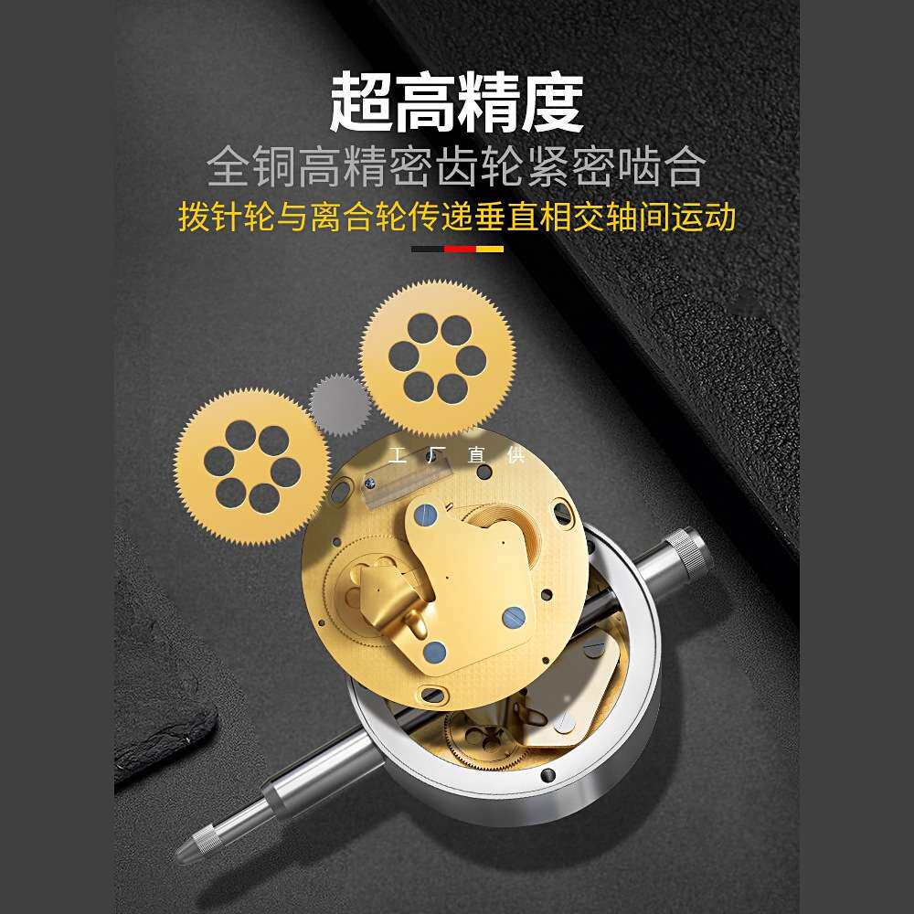 德国苏测百分表一套杠杆百分表头千分表高精度内径量表校表小表盘