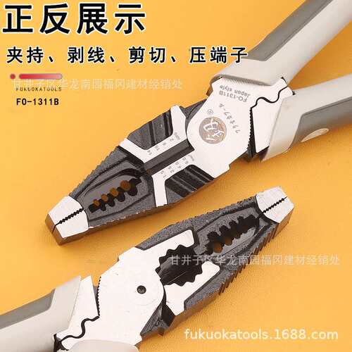 釰福冈多功能钢丝钳8寸剥线钳电工老虎钳子FO-1311B手动五金工具