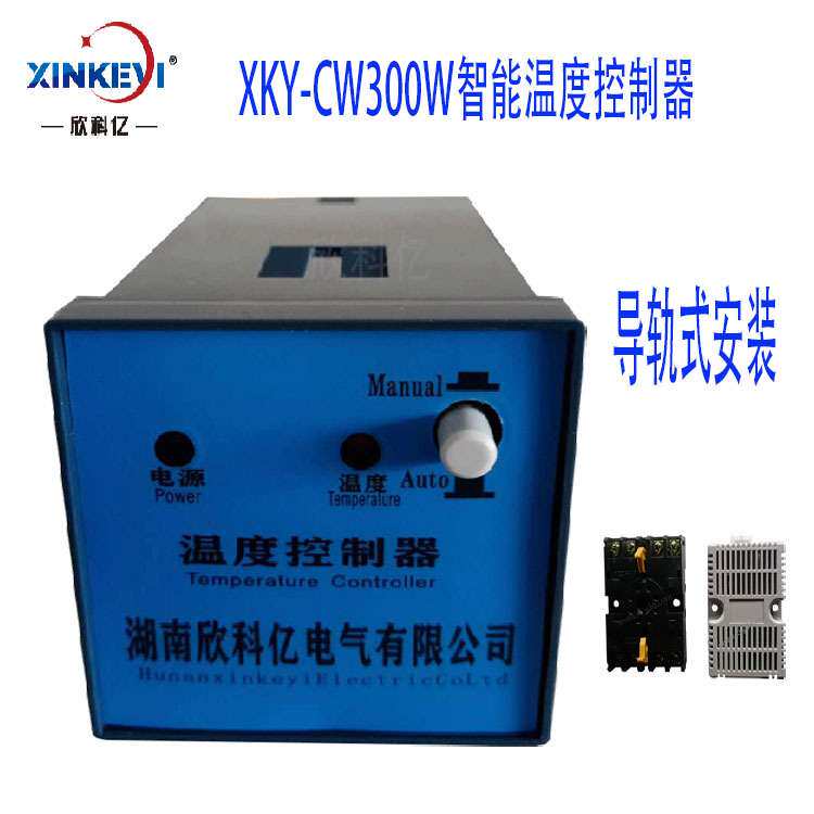 按钮拔盘机械式温度控制器 凝露防潮控制器 欣科亿XKY-CW300温控