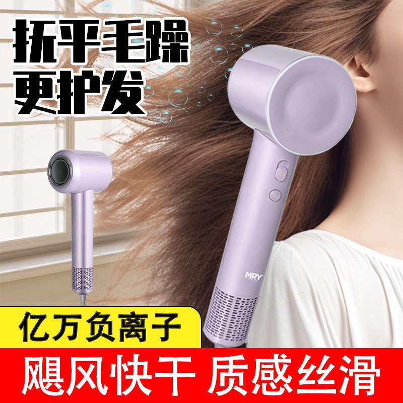 【现货】爆款MRY高速吹风机家用冷热风负离子不毛躁网红电吹风机