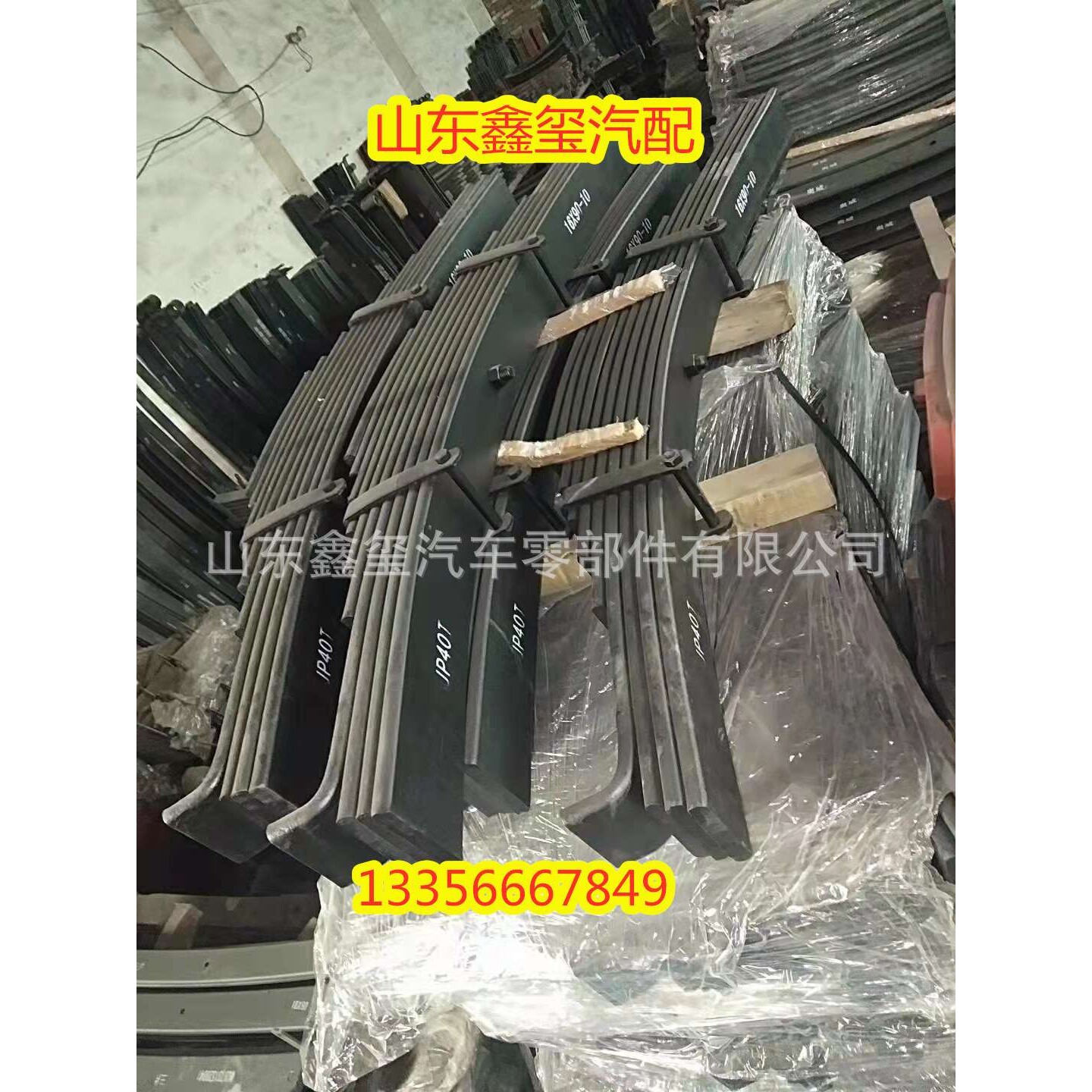 供应中国重汽豪沃配件 WG9770520073 前钢板弹簧总成 前钢板