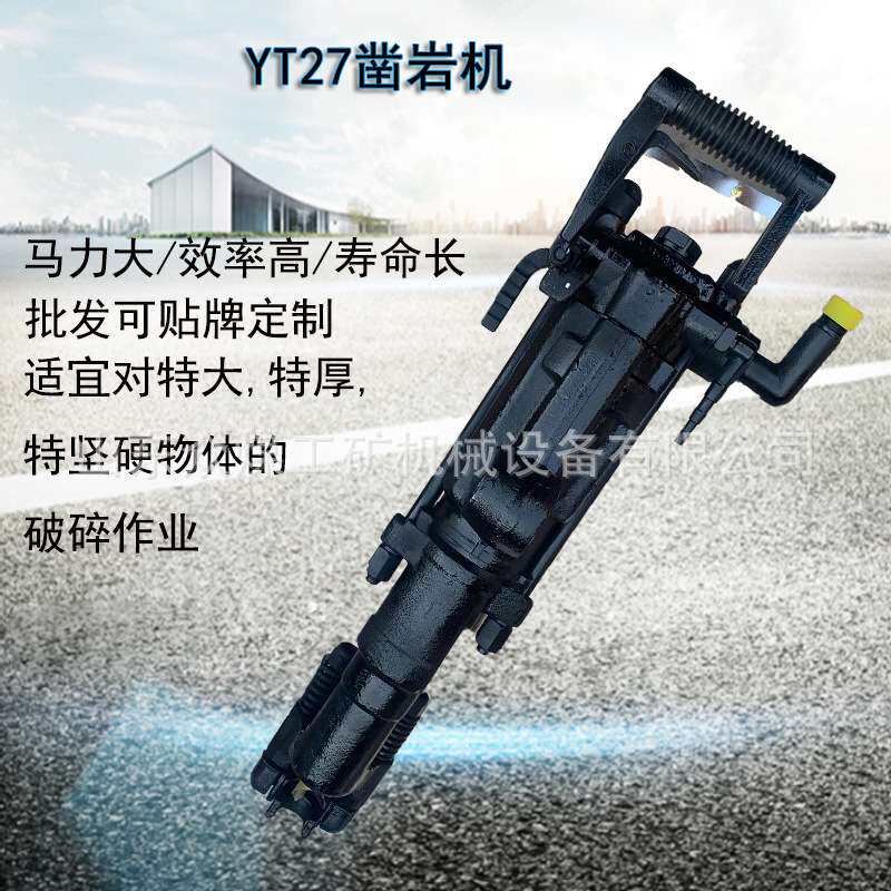 众煤现货气动凿岩机YT27气腿式凿岩机配件YT28凿岩风炮配件价格