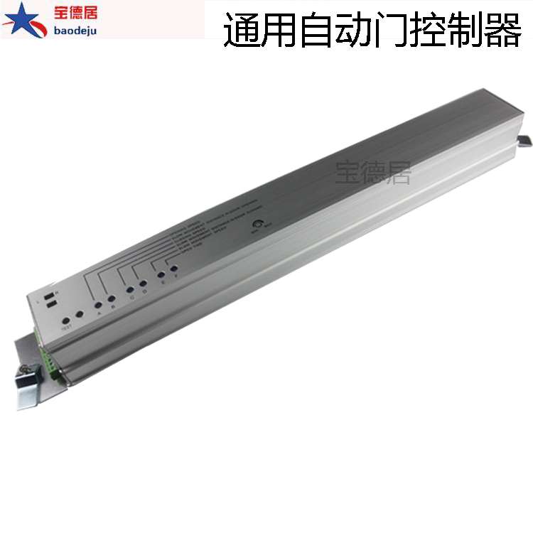 自动门控制器感应门控制主板通用型电动移门电机马达配件门禁控制