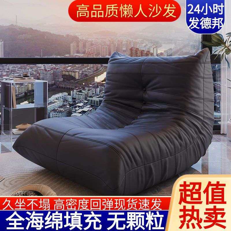 毛毛虫懒人沙发可躺可睡卧室阳台榻榻米单人沙发北欧风沙发椅舒适