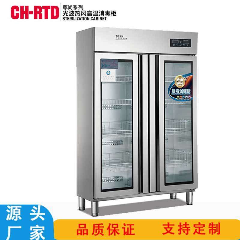 商用立式光波餐厅厨房双门高温消毒柜不锈钢内胆远红外线消毒柜