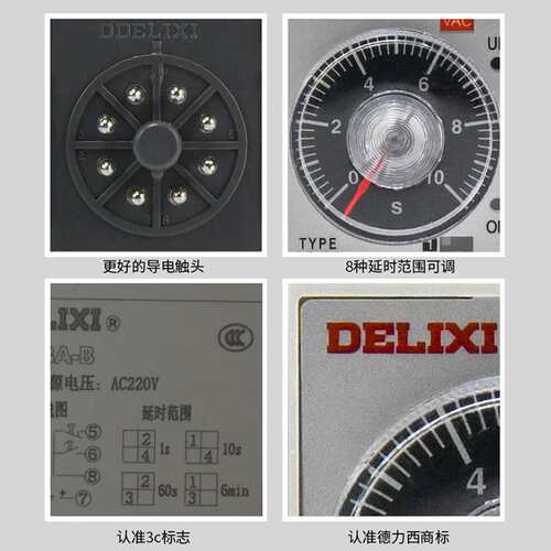 世速 时间继电器JSZ3A-B AC220V【含底座】通电/断电延时220V