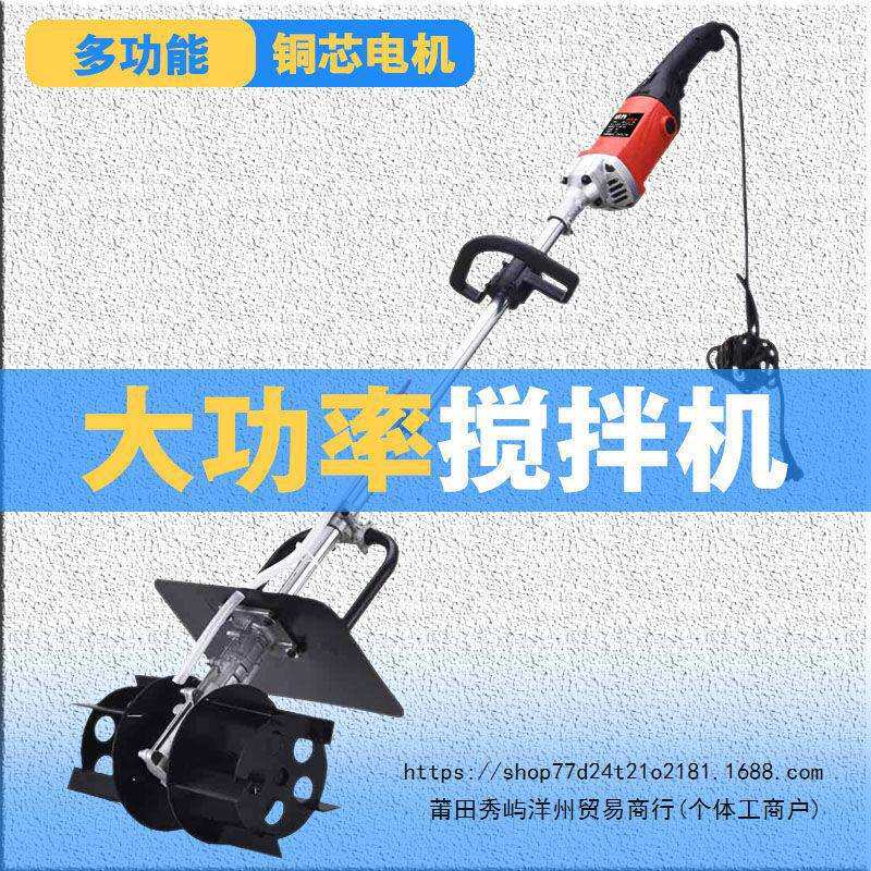 混凝土搅拌机水泥砂浆沙灰干沙搅拌器小型大功率电动工地拌灰神器