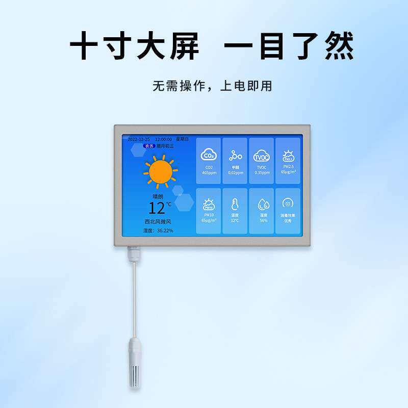 环境空气质量检测机 多合一空气彩屏环境气体监测仪 工厂现货