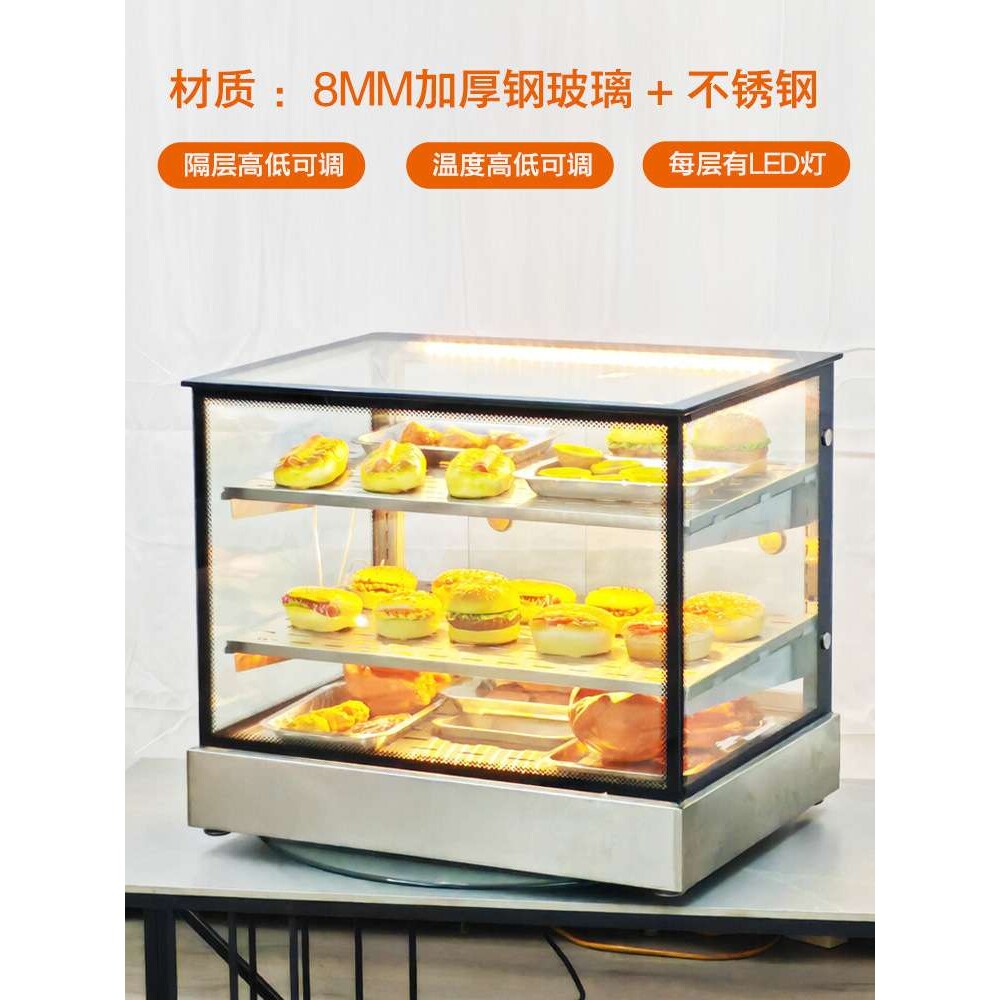 炸鸡保温柜汉堡保温箱蛋挞馅饼油条恒温箱前后开门台式保温展示柜