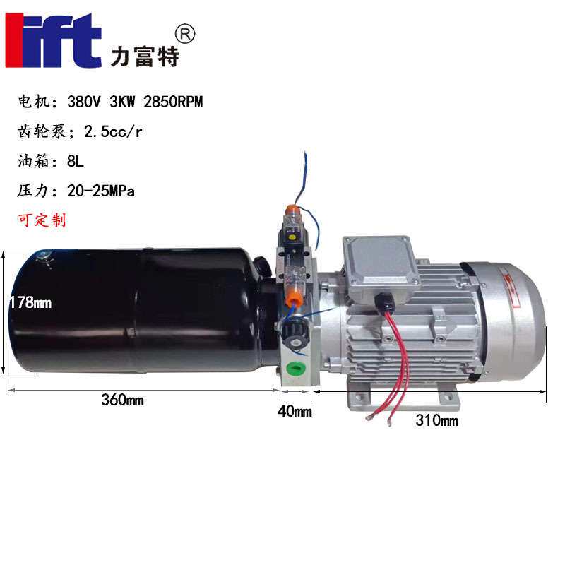 升降平台液压油泵总成升降机220v380v油站双作用动力单元电动液压