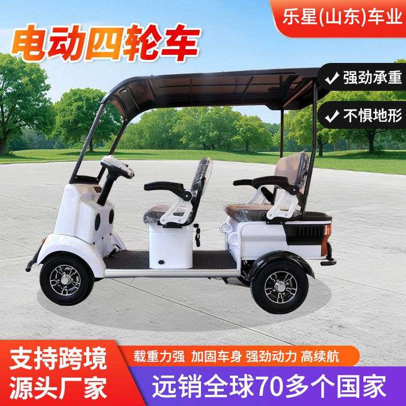 电动休闲四轮车车双排座带棚电动代步车厂家景区无遮挡电动四轮车