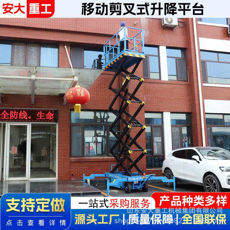 移动式剪叉升降机 高空作业检修平台人工牵引维修车 剪叉式升降机