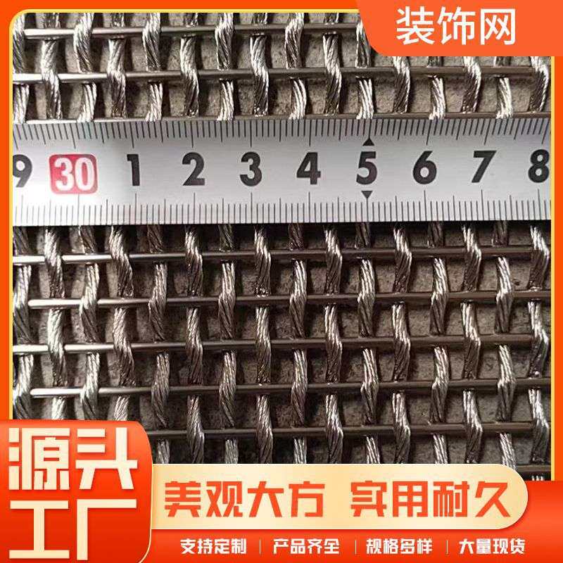 不锈钢网编织轧花网建筑装饰养殖筛网焊接工地泥沙过滤金属丝网