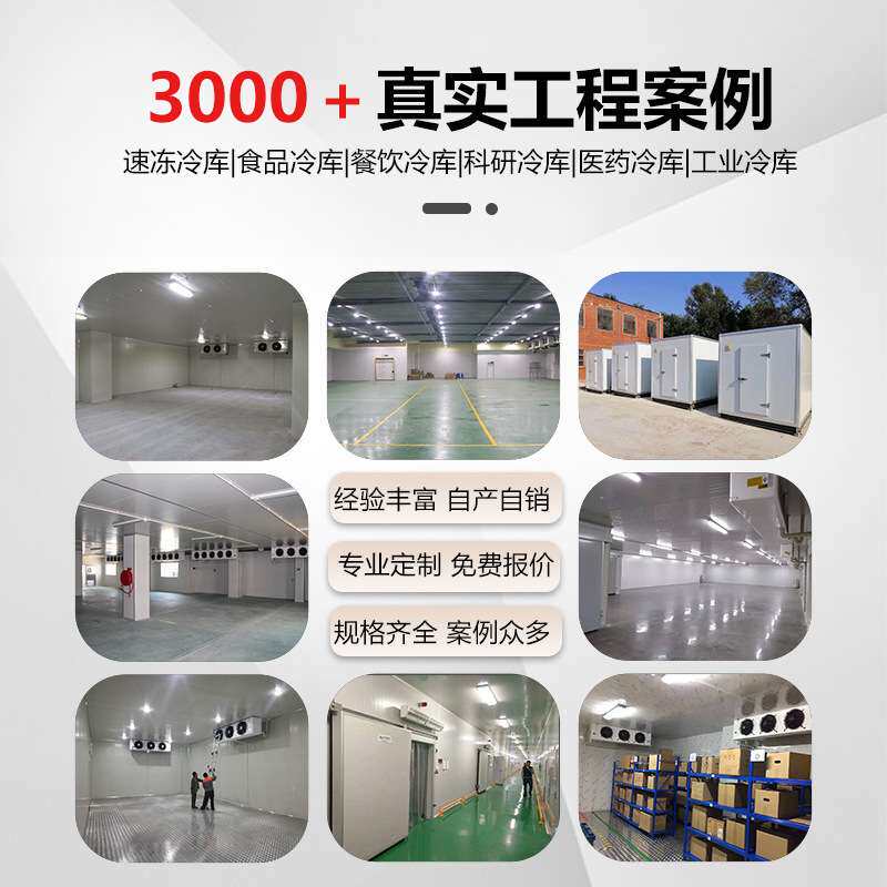 冷库全套设备制冷机组小型移动速冻库大型保鲜库冷冻库鲜花铝排库