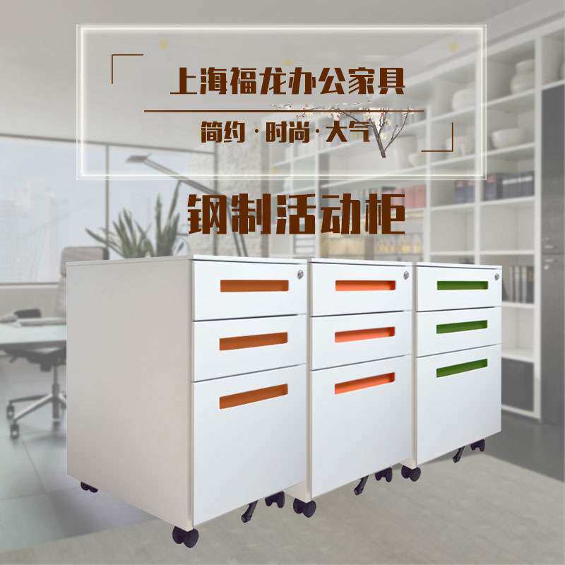 钢制二三抽活动柜移动矮柜员工办公桌下小柜子白色拉手带锁抽屉柜