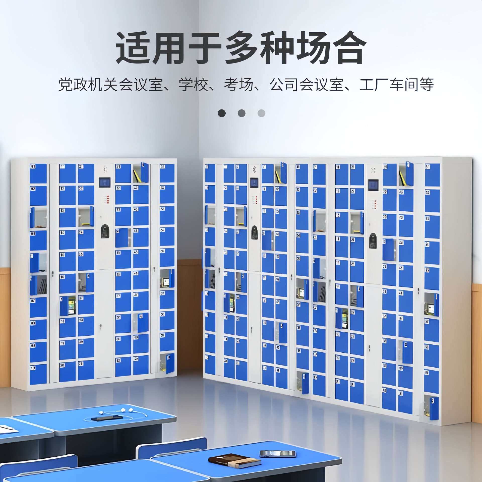 智能手机存放柜人脸识别储物柜员工刷卡指纹密码手机充电柜寄存柜