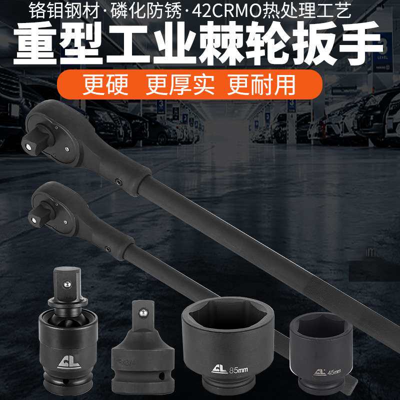 1寸 3/4寸气动汽修轮胎螺丝万向中风炮内六角套筒头棘轮扳手