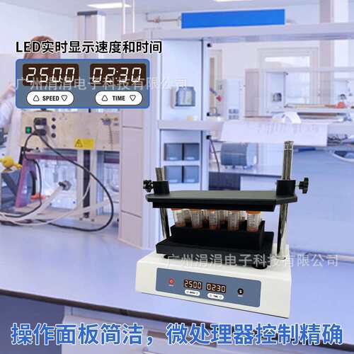 实验室微孔板摇床50个样品处理200-2500rpm混匀/搅拌/振荡器