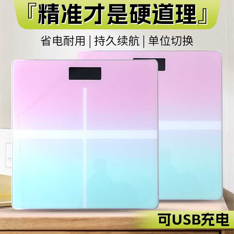 家用智能高精度精准测量方形玻璃简约多色可选人体秤电子秤体重秤