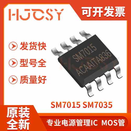 SM7015P SM7035 SM7075非隔离恒压电源芯片AC-DC电源模块元器件