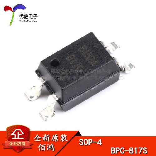 贴片 BPC-817S C档/光隔离器/光电耦合器（佰鸿）SOP-4
