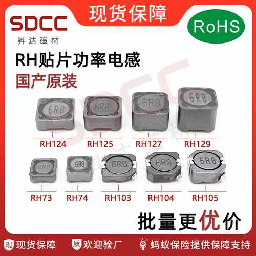 贴片电感RH124-22UH/33UH/47UH/68UH/100UH/220UH/330/470UH 1MH