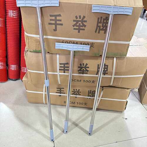 运动会手举牌杆棍欢迎牌不锈钢接机展板开学典礼仪式感伸缩手举杆
