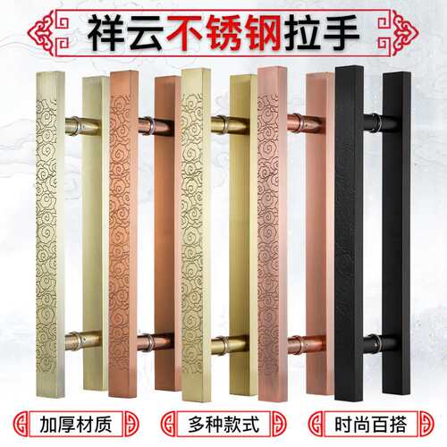 中式大门拉手古铜玻璃门把手定 制刻字不锈钢祥云拉手方管拉手