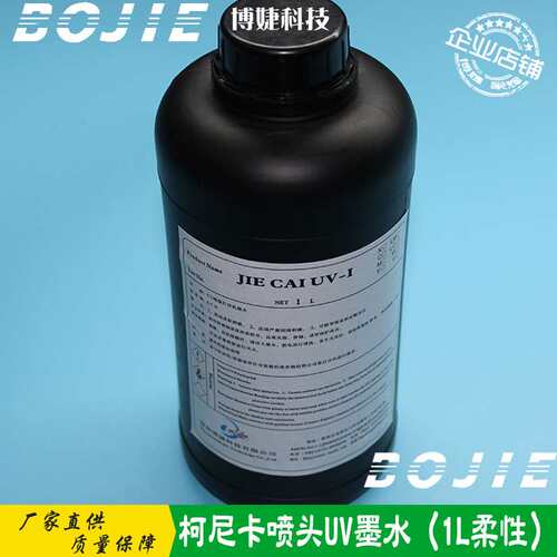 柯尼卡512/1024喷头 UV柔性墨水 KONICA喷头 42pl/14PL柔性墨水