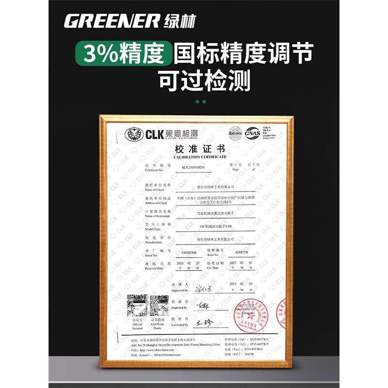 绿林扭力扳手可调式扭矩扳手快速力矩板高精度公斤扳手汽修火花塞图片