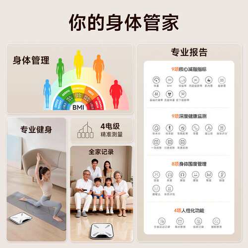 云康宝光能充电体脂秤家用智能高精准体重秤太阳能蓄电称重电子秤