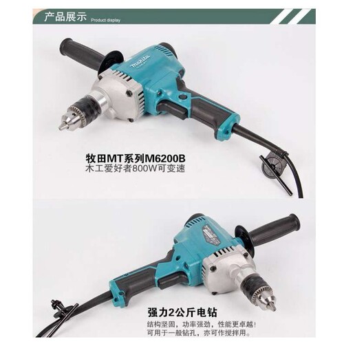 M6201B 电钻 手电钻 飞机钻13mm搅拌调速电钻正反转