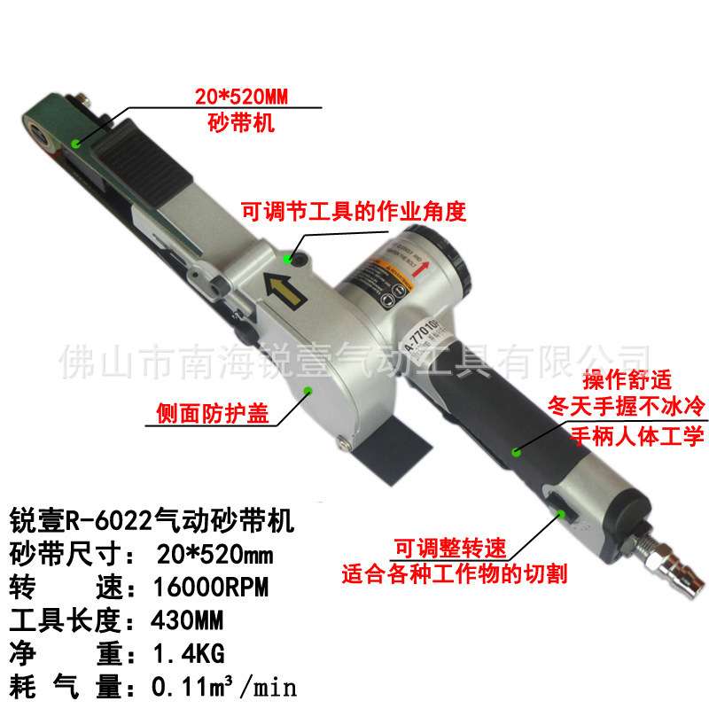 锐壹R-6022工业级气动砂带机/环带机/拉丝机/打磨机20*520mm图片