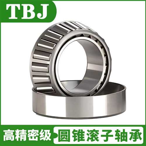 源头工厂  精密圆锥滚子轴承32036 32038 32040 32044 32048X